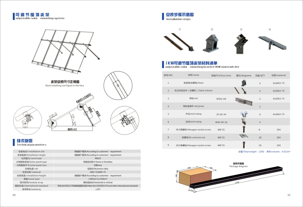 Adjustable PV Solar Panel Mounting System Aluminium Solar Rail and Accessories